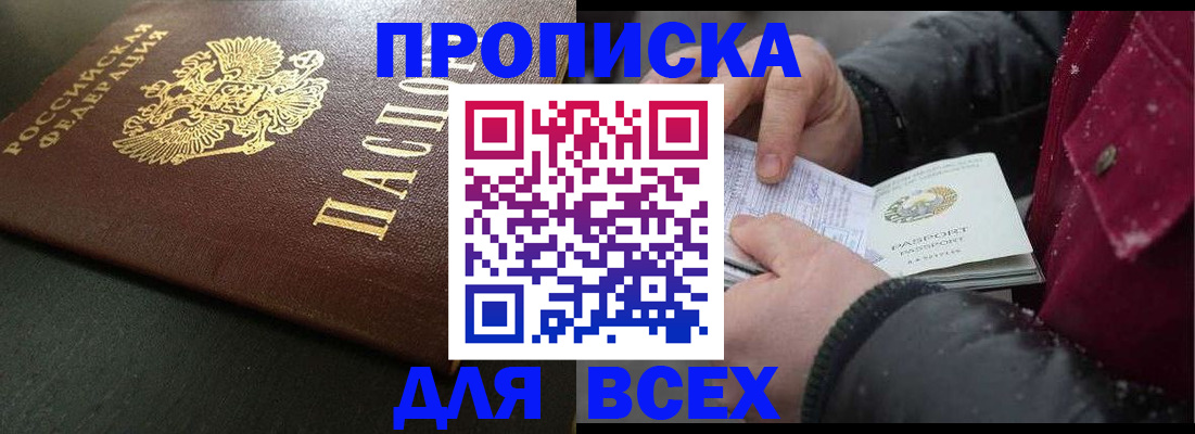 временная регистрация в квартире в Судогде