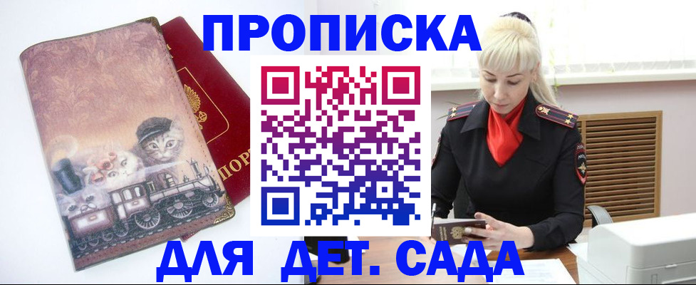 временная регистрация в квартире в Судогде