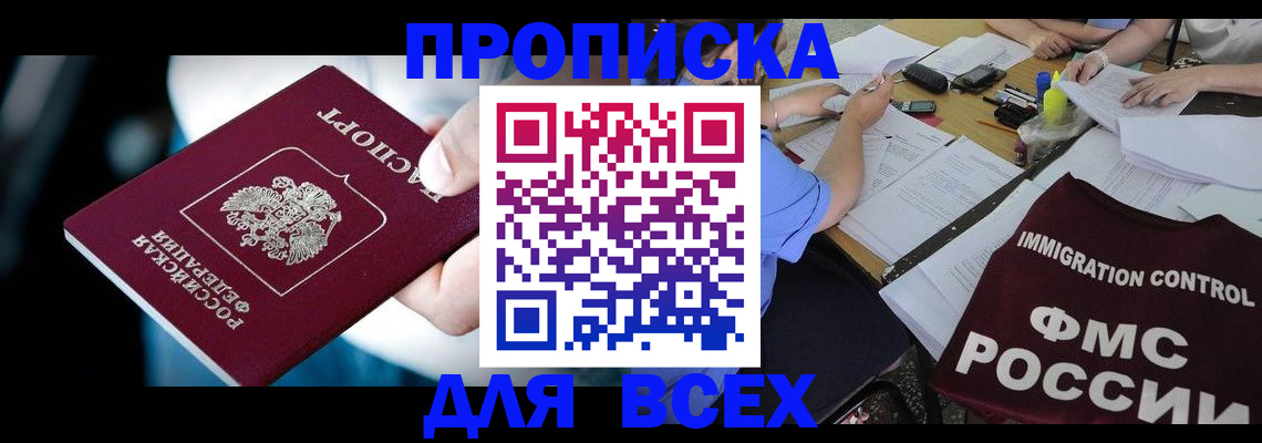 временная регистрация собственник в Судогде