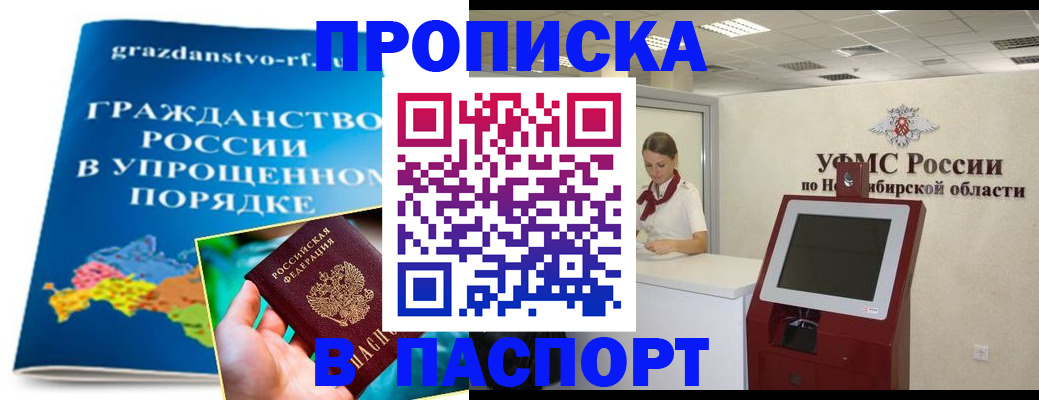 прописка от собственника в Судогде