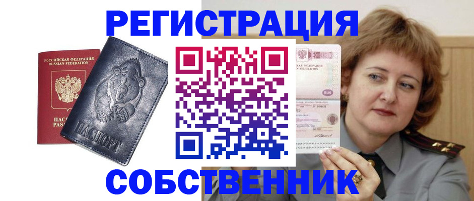 временная регистрация недорого в Судогде
