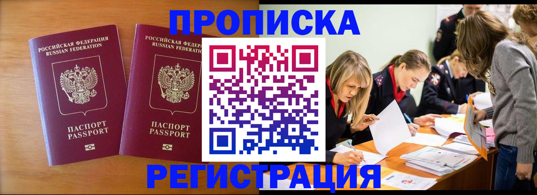 временная регистрация поиск в Судогде