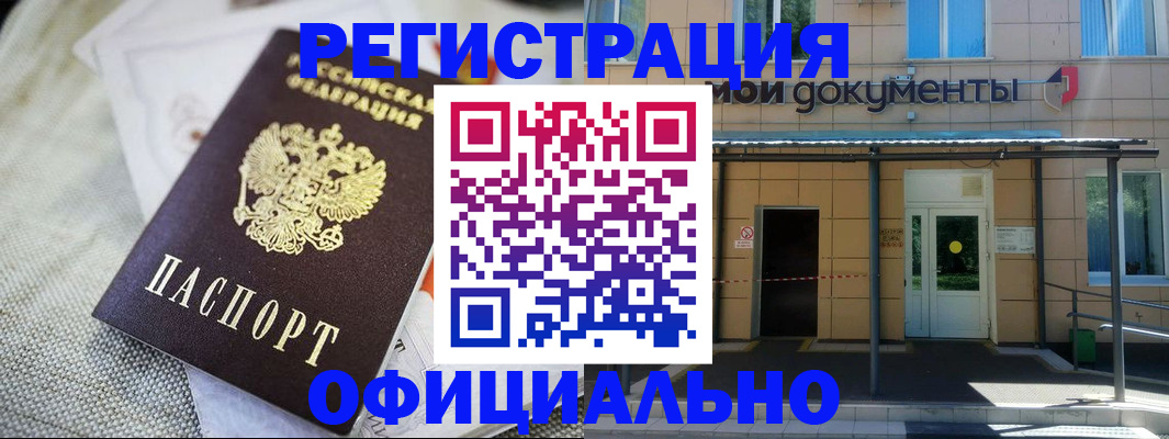 временная регистрация недорого в Судогде